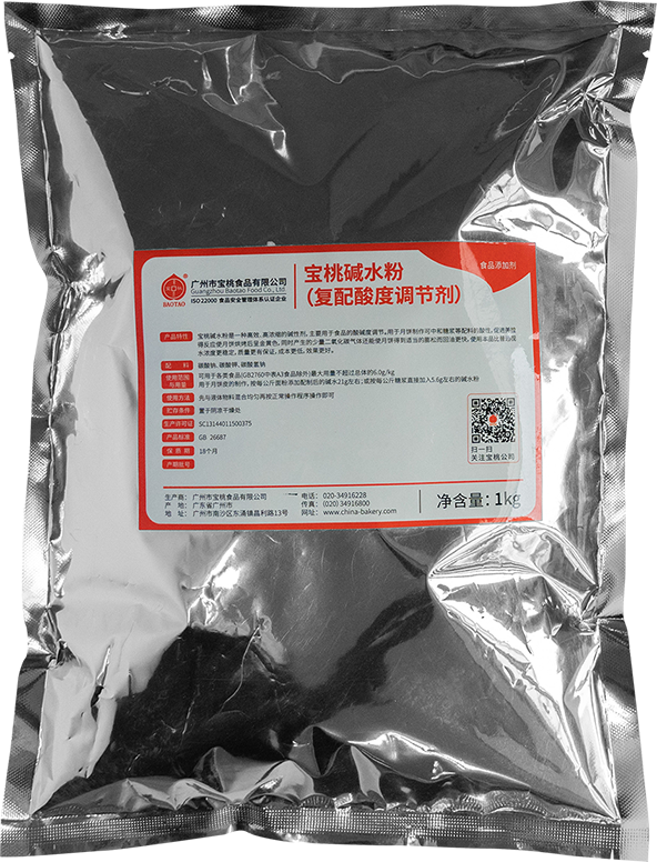 碱水粉